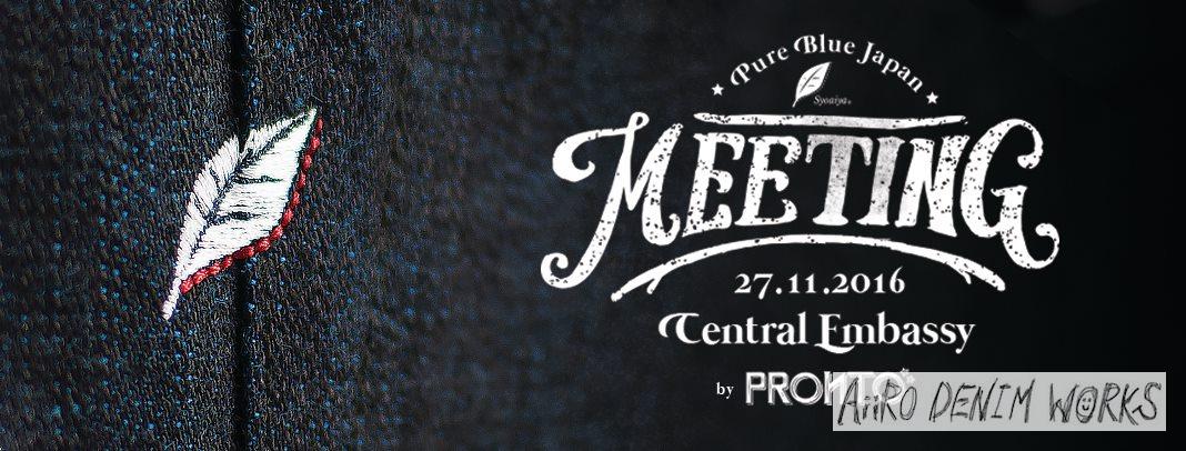 PRONTO DENIM MEETING2016