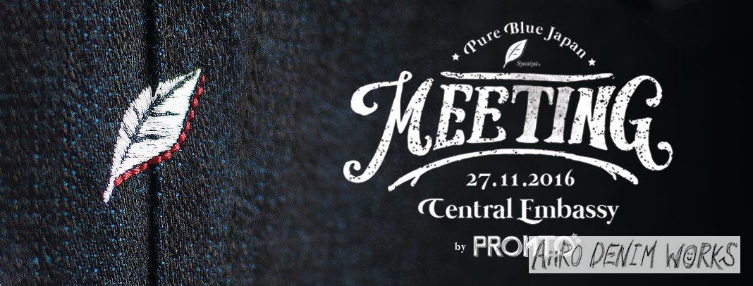 PRONTO DENIM MEETING2016