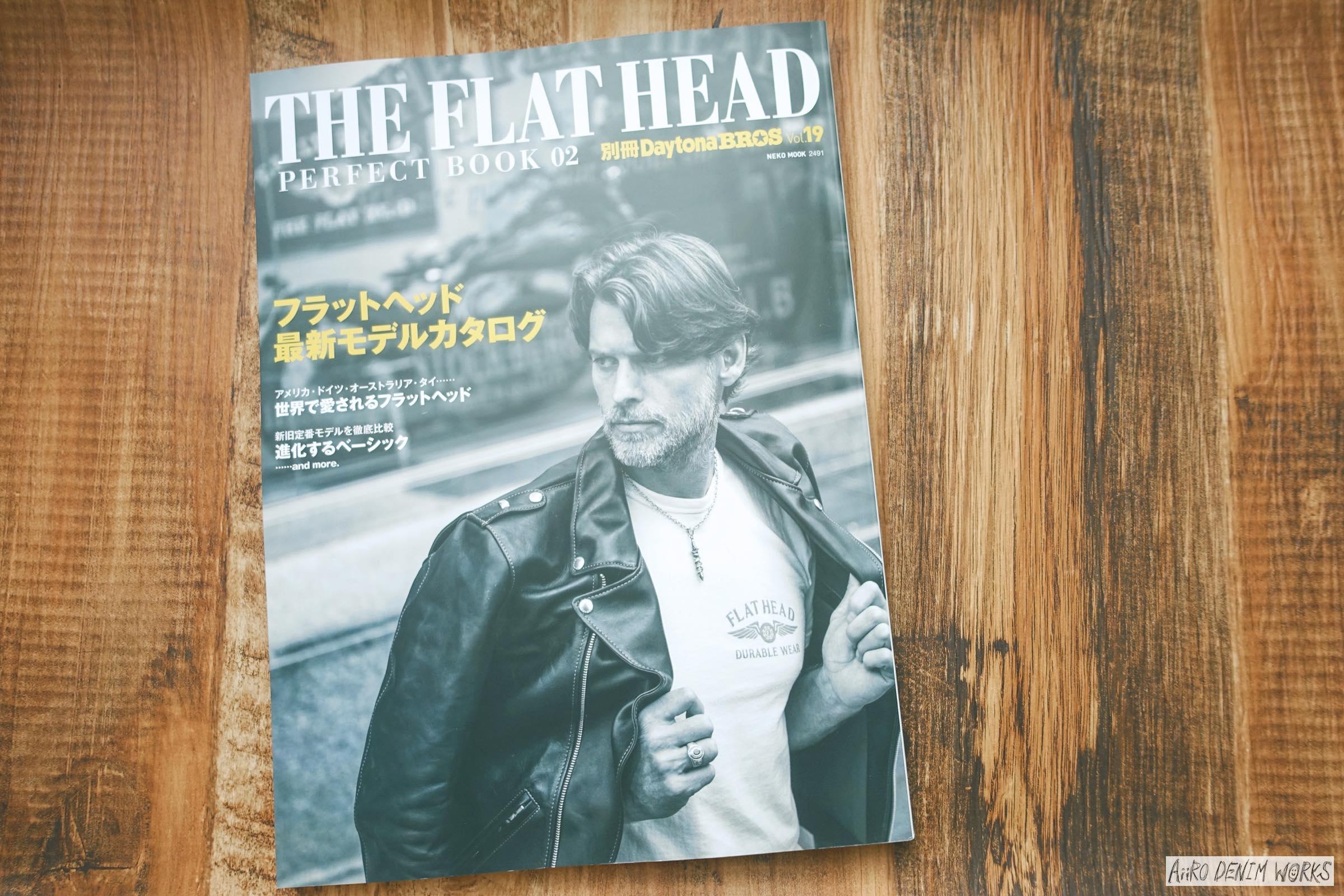 THE FLAT HEAD PERFECT BOOK 02(フラットヘッドパーフェクトブック)