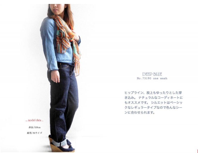 DEEP BLUE 12.5oz甘織セルヴィッチデニム レギュラーストレート No.73190-1