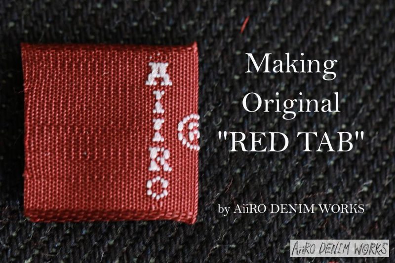 AiiRO DENIM WORKS オリジナルジーンズ