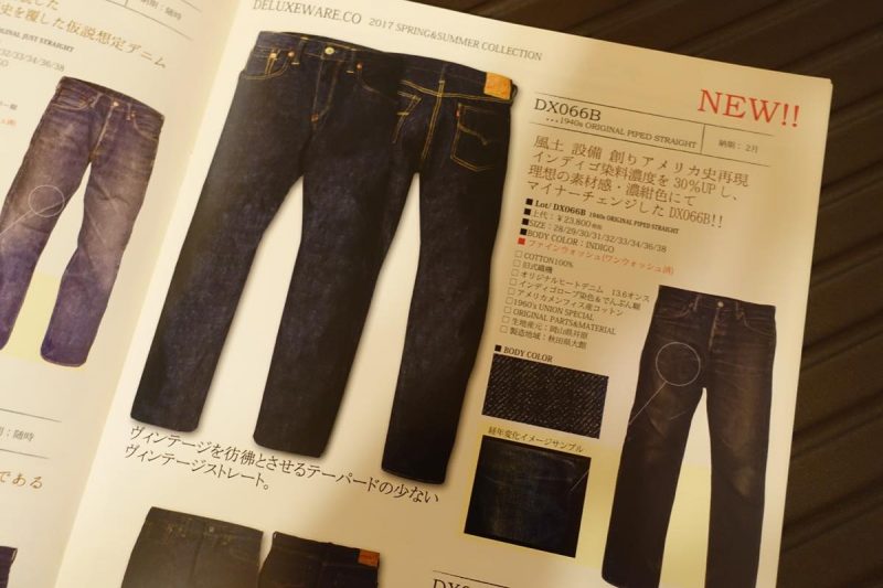 デラックスウエアのスワッチ