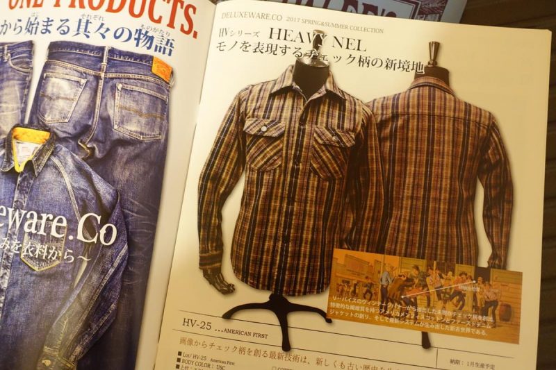 デラックスウエアのスワッチ