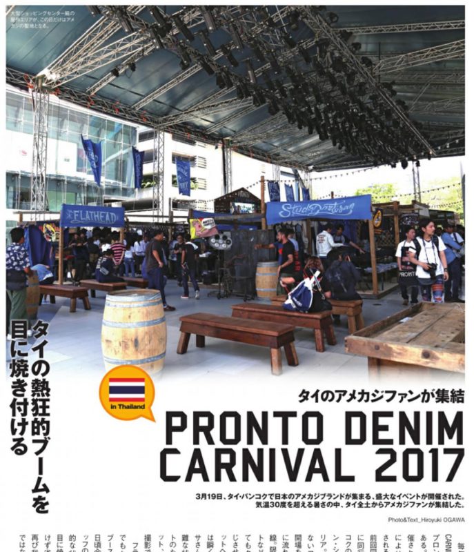 [Daytona BROS] Vol.49（2017年5月号）