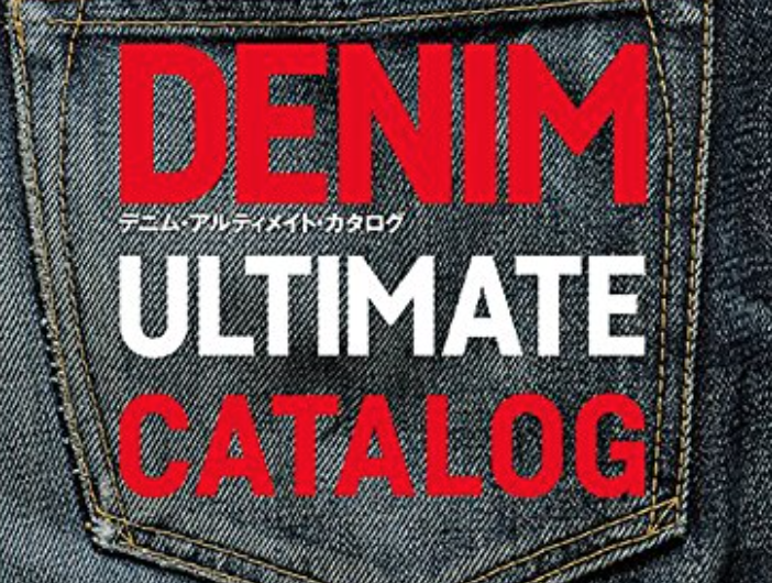 別冊Lightning Vol.167 DENIM ULTIMATE CATALOG