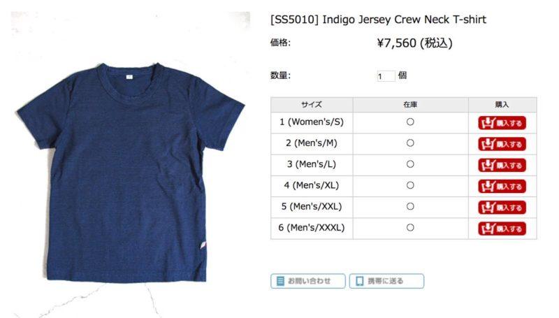 pure blue japan Indigo Jersey Crew Neck T-shirt