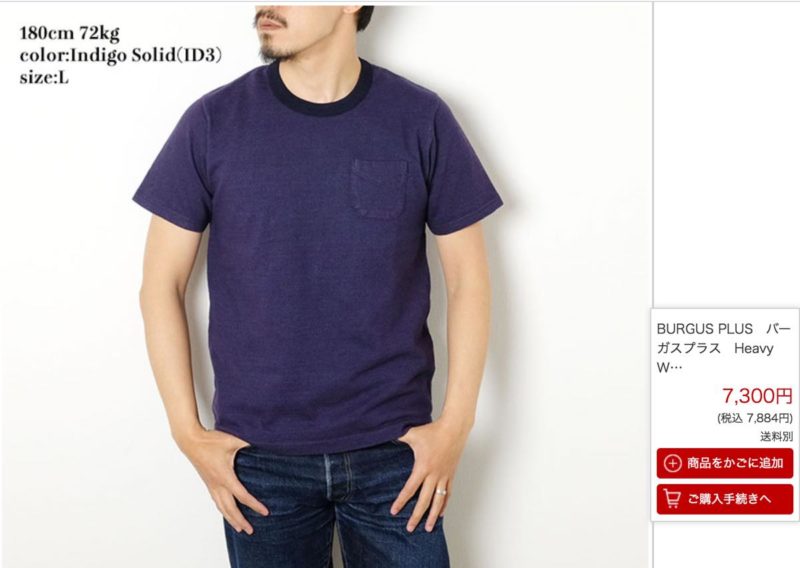 バーガスプラス インディゴT
