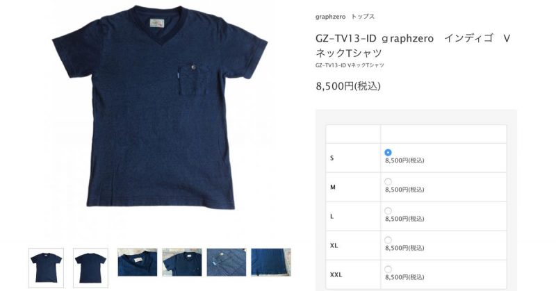 経年変化の楽しめるインディゴTシャツ