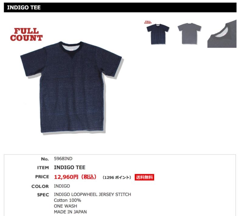 経年変化の楽しめるインディゴTシャツ