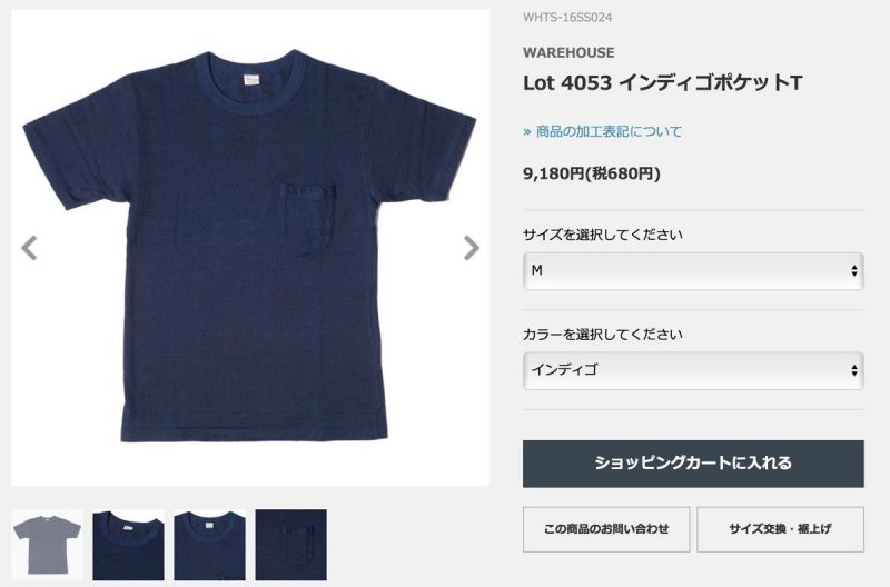 経年変化の楽しめるインディゴTシャツ