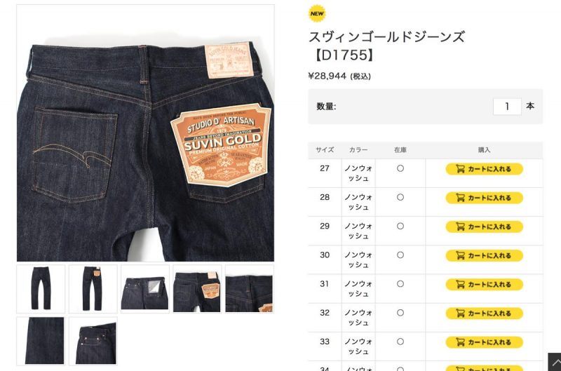 スタジオダルチザンが展開する『スヴィンゴールド（スビン綿）』とは