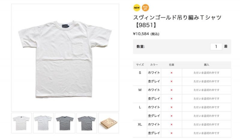 スヴィンゴールド（スビン綿）