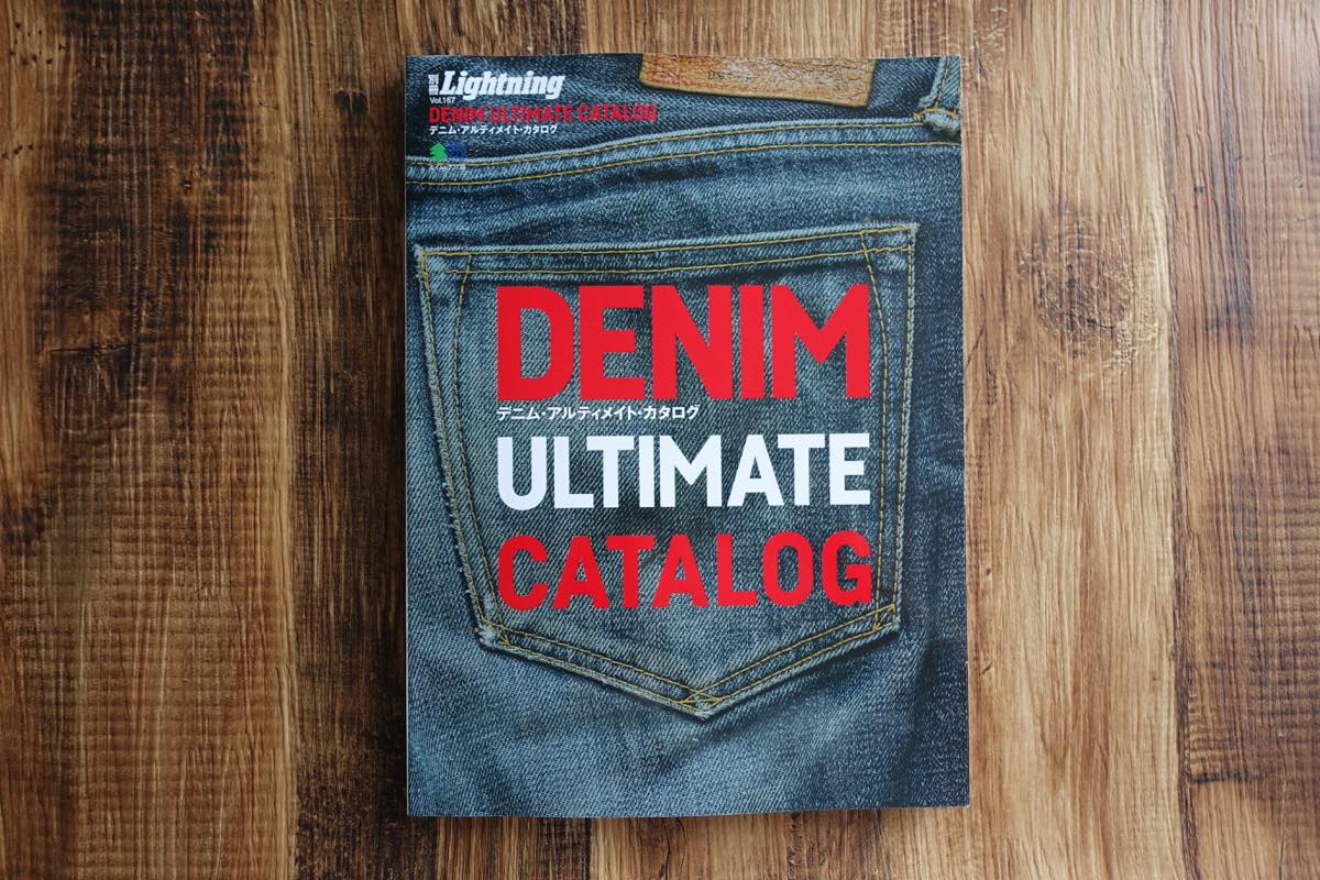 別冊Lightning Vol.167 DENIM ULTIMATE CATALOG