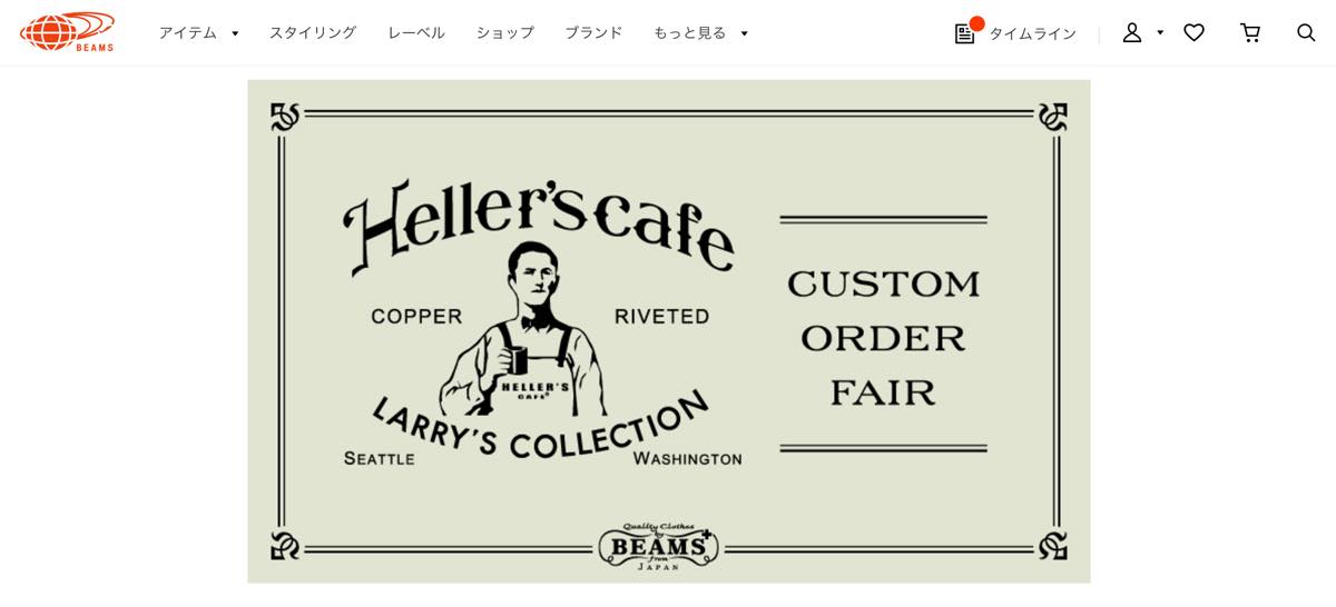 Heller’s cafe Custom Order fair