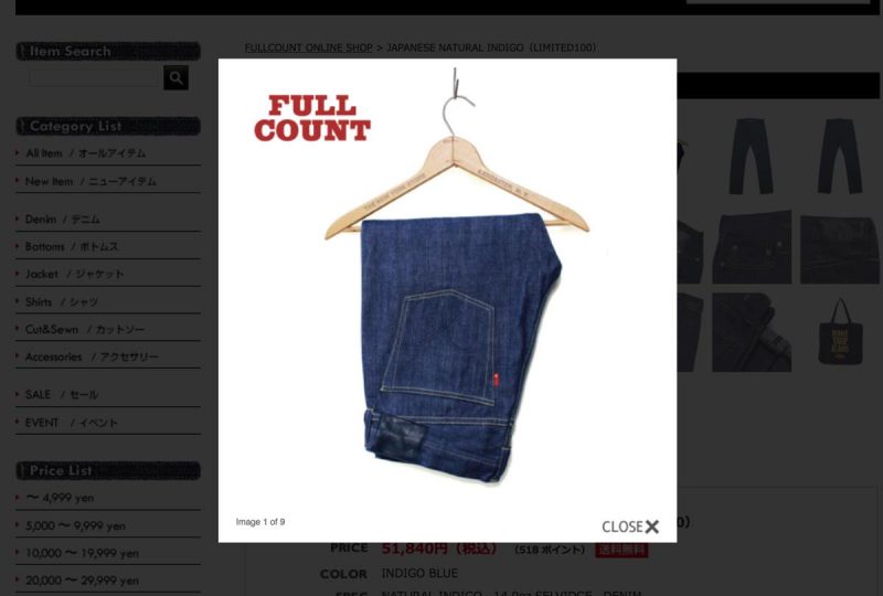 フルカウント JAPANESE NATURAL INDIGO