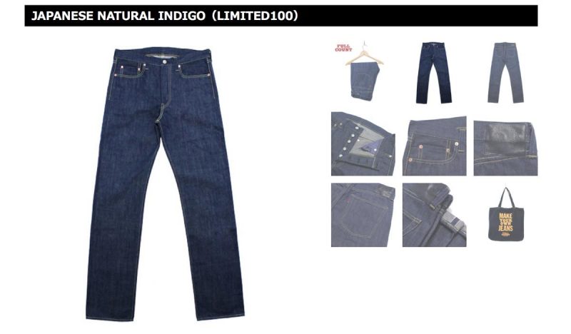 フルカウント JAPANESE NATURAL INDIGO