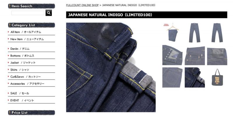 フルカウント JAPANESE NATURAL INDIGO