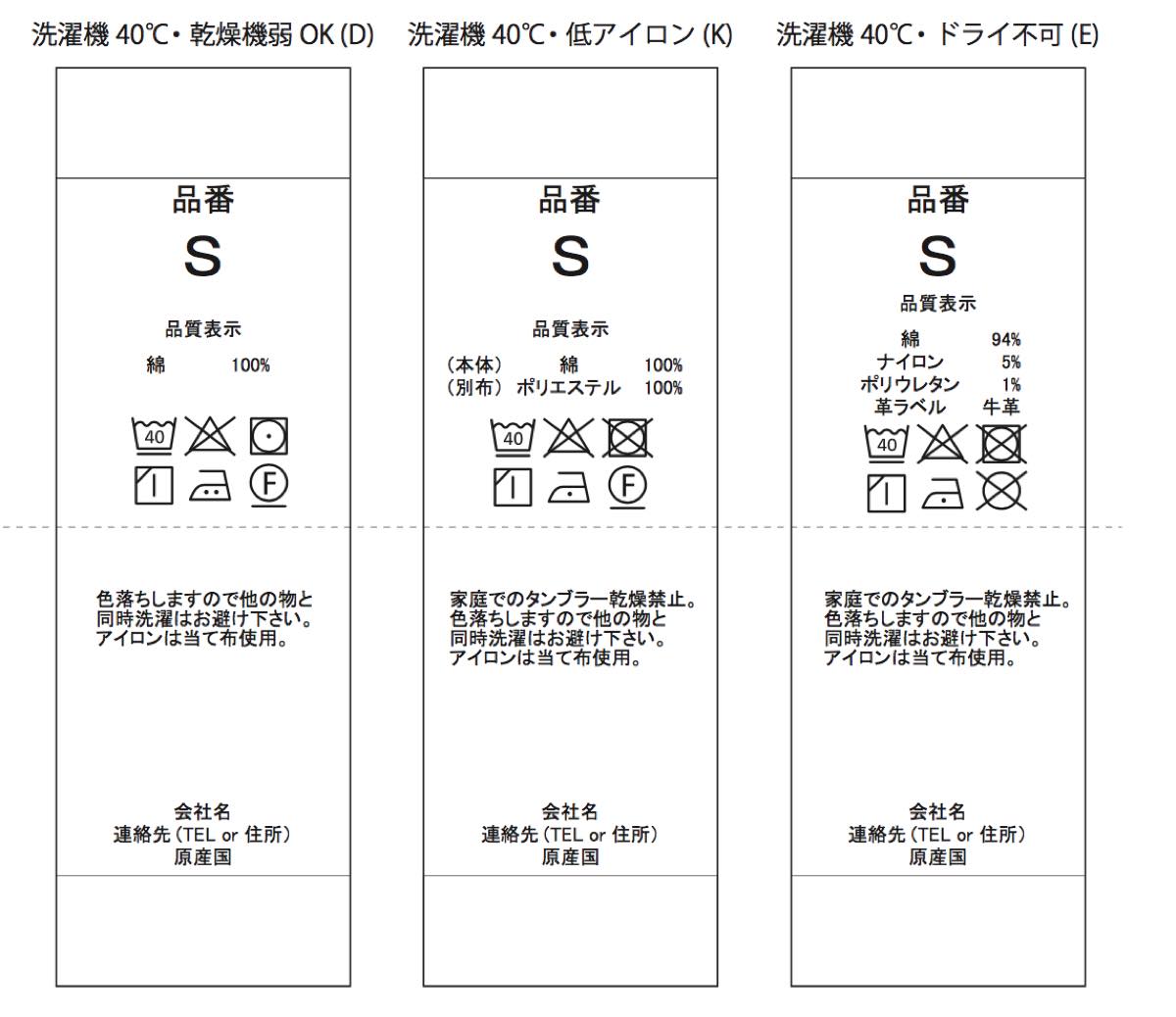 ジーンズの洗濯表示タグ