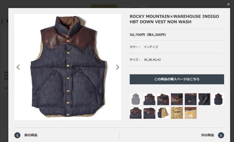 ウエアハウス2017FWコレクション