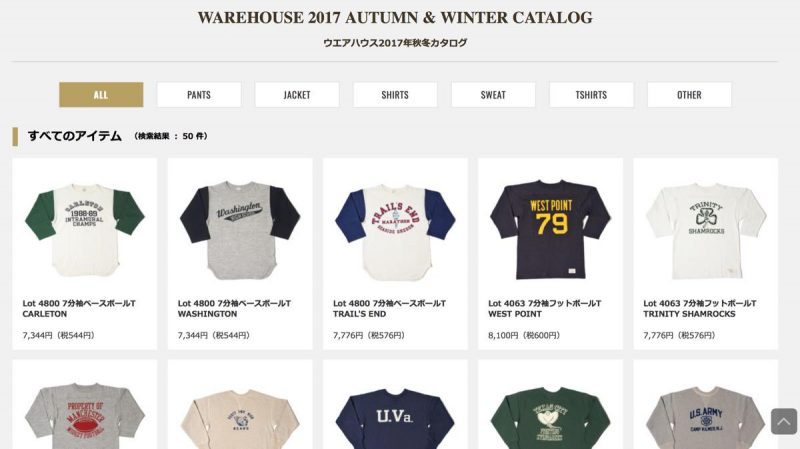 ウエアハウス2017FWコレクション