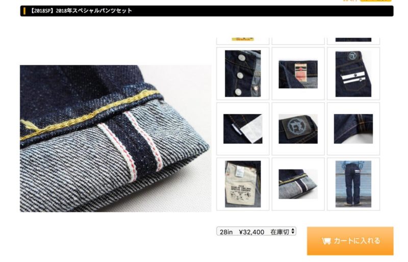 桃太郎ジーンズ2018SP戌　福袋