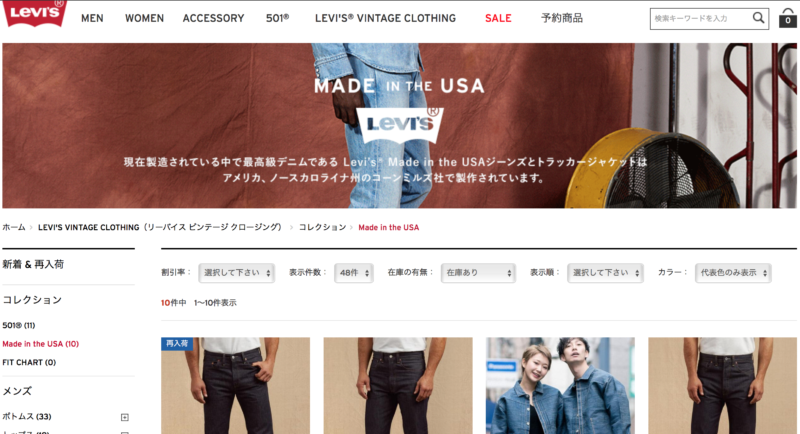 リーバイス®「MADE IN THE USA」