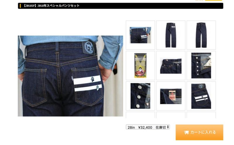 桃太郎ジーンズ2018SP戌　福袋