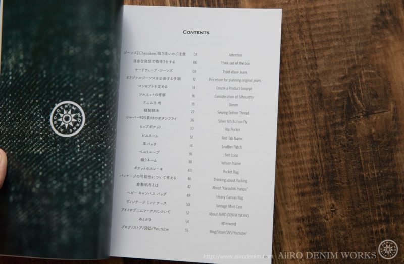 aiirodenim_research_report05