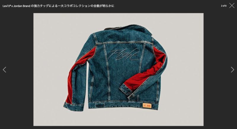 Leviʼs x Jordan Brand トラッカージャケット&AJ4