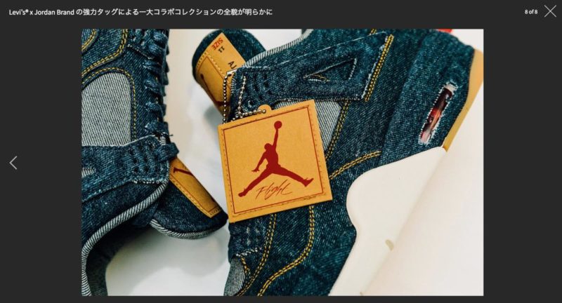 Leviʼs x Jordan Brand トラッカージャケット&AJ4