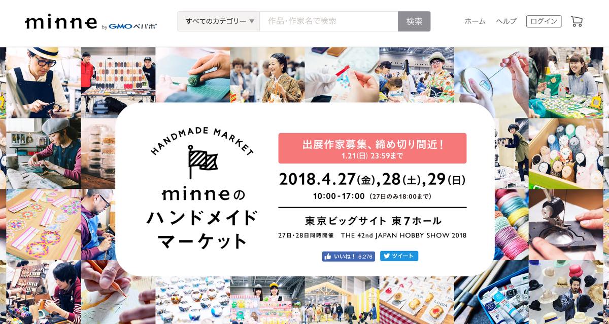 minneのハンドメイドマーケット2018 東京ビッグサイト