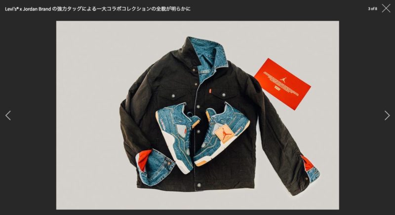Leviʼs x Jordan Brand トラッカージャケット&AJ4