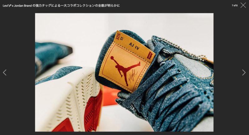 Leviʼs x Jordan Brand トラッカージャケット&AJ4