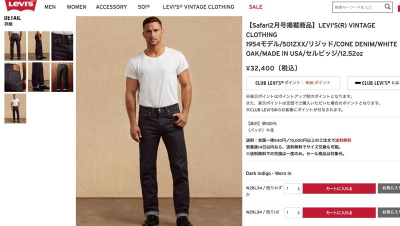 LVC 501ZXX cone denim made in USA