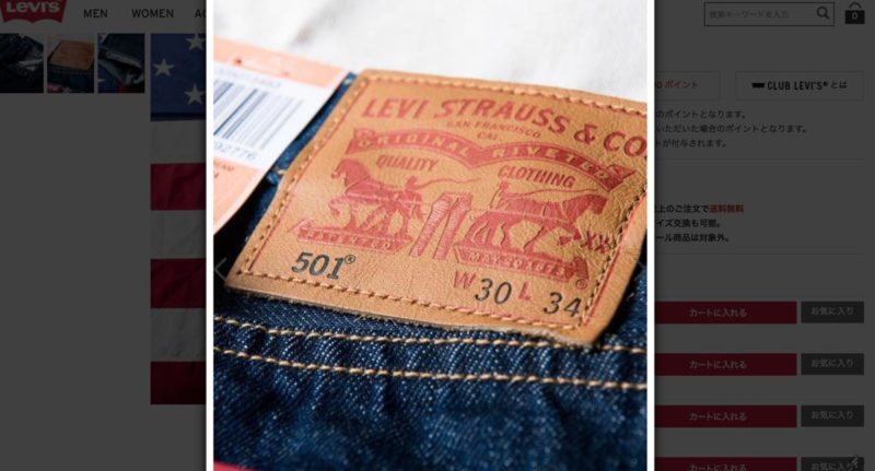 levis 501 コーンデニム made in USA 最終