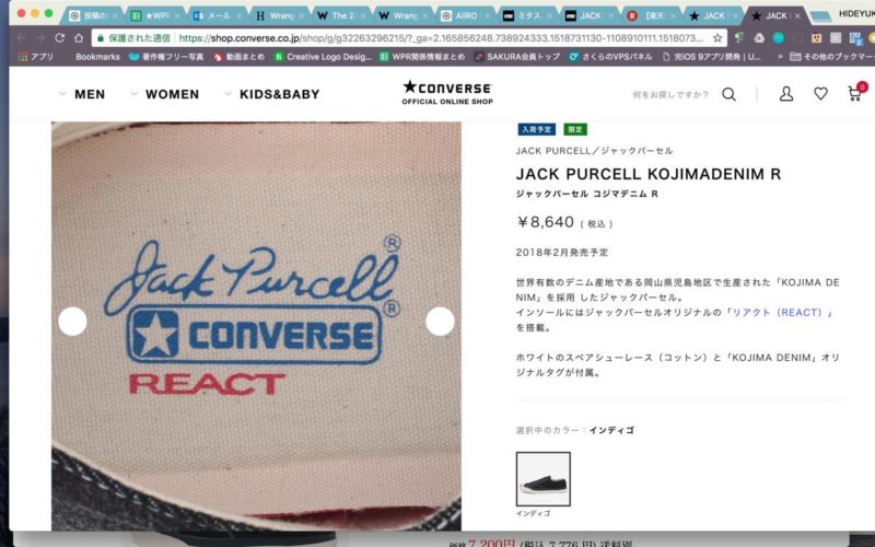 CONVERSE JACK PURCELL KOJIMADENIM R ジャックパーセル コジマデニム R