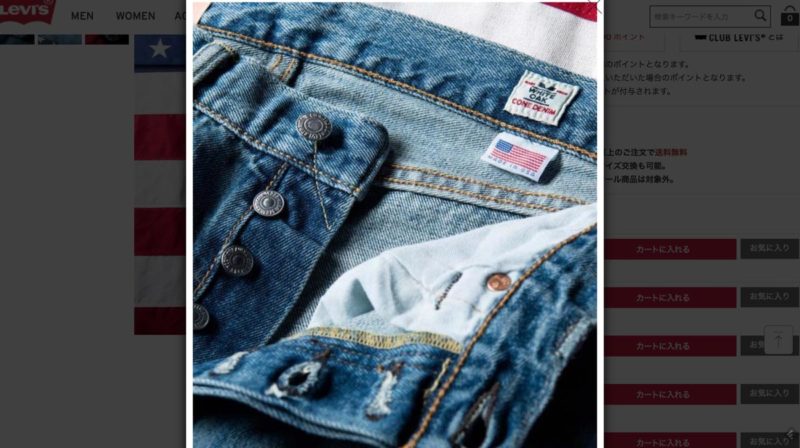 levis 501 コーンデニム made in USA 最終