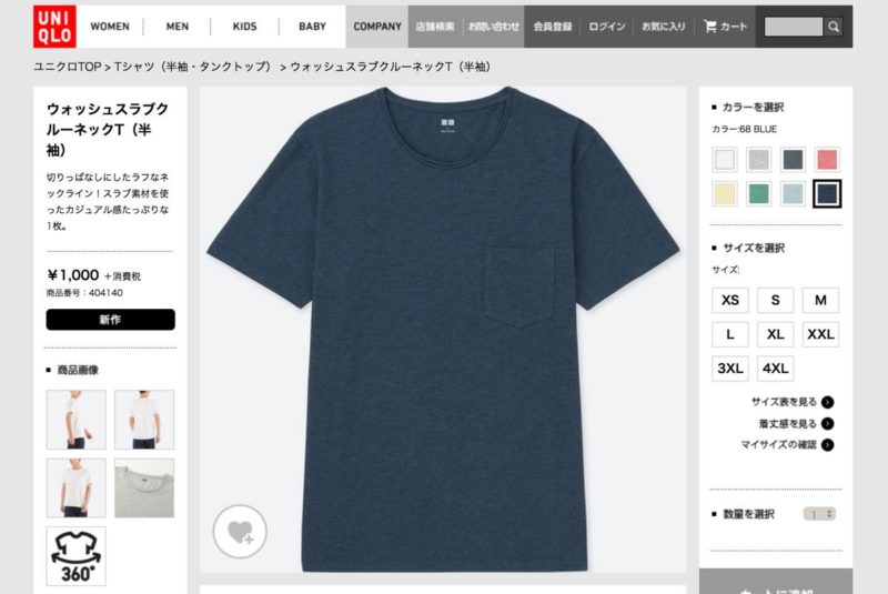 ユニクロ ウォッシュスラブクルーネックT 404140
