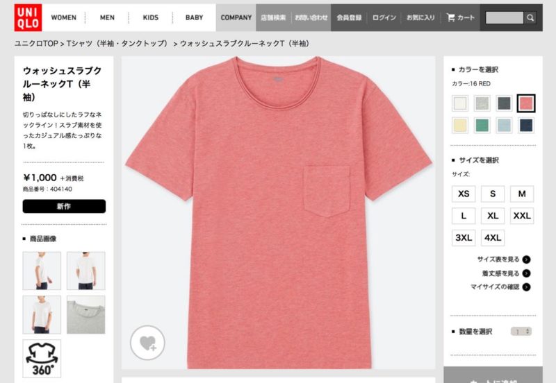 ユニクロ ウォッシュスラブクルーネックT 404140