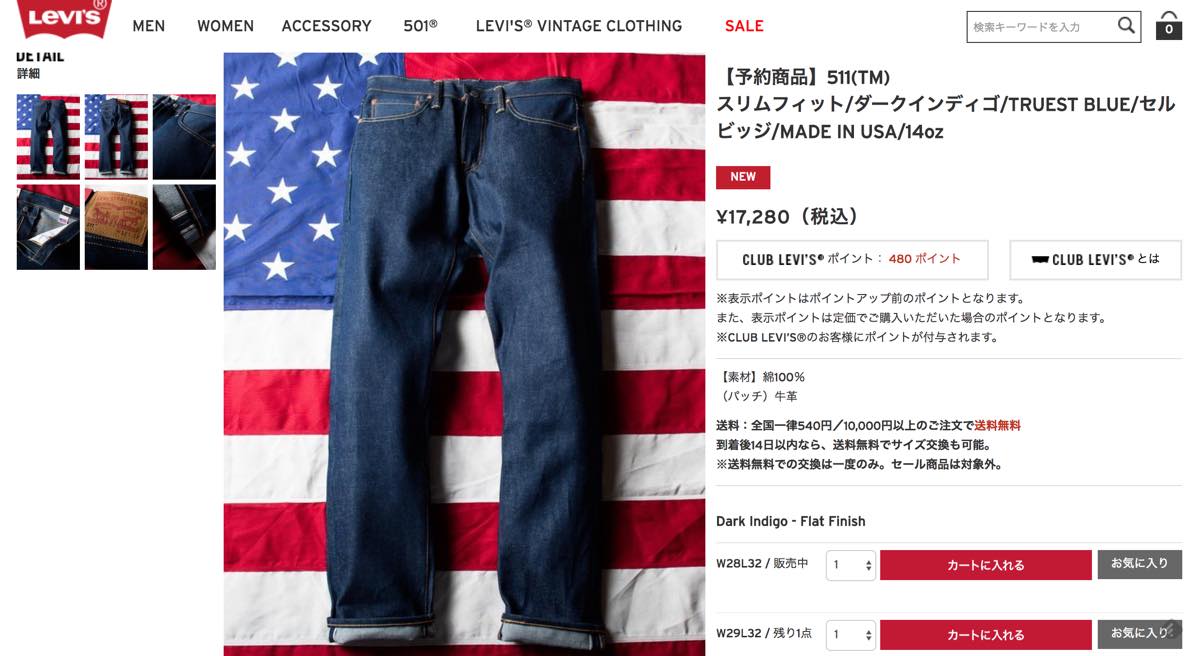 levis 511 コーンデニム　セルビッチ　made in USA 最終