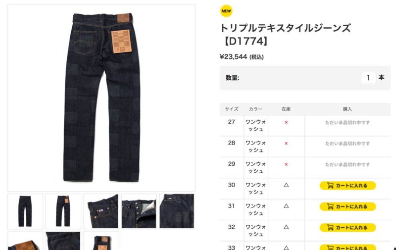 スタジオダルチザン トリプルテキスタイルジーンズ&ジャケット