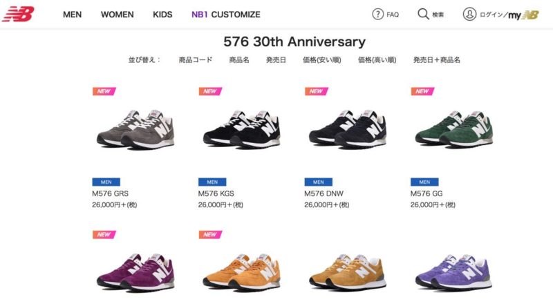 new balance 30th M576