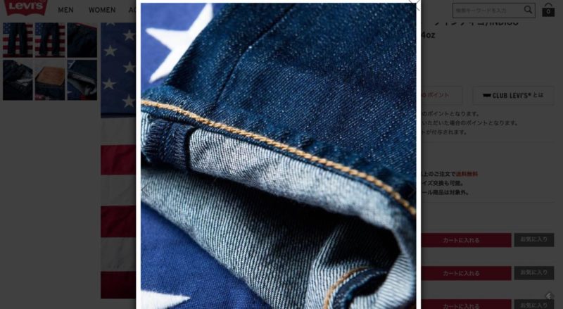 levis 501 コーンデニム made in USA 最終