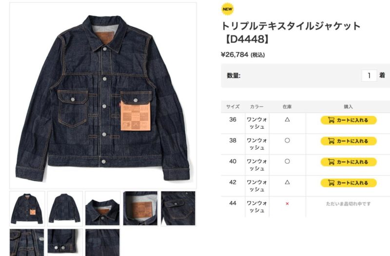 スタジオダルチザン トリプルテキスタイルジーンズ&ジャケット