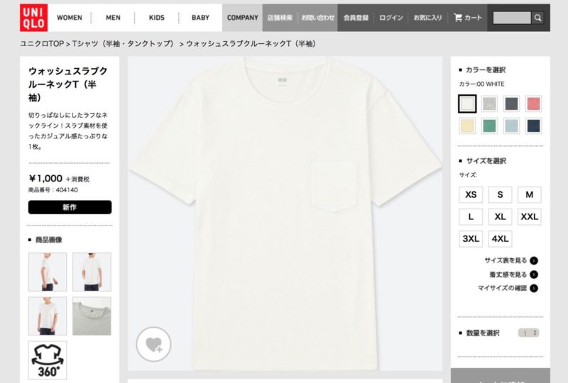 ユニクロ ウォッシュスラブクルーネックT 404140