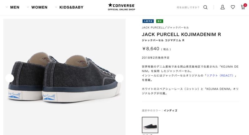 CONVERSE JACK PURCELL KOJIMADENIM R ジャックパーセル コジマデニム R