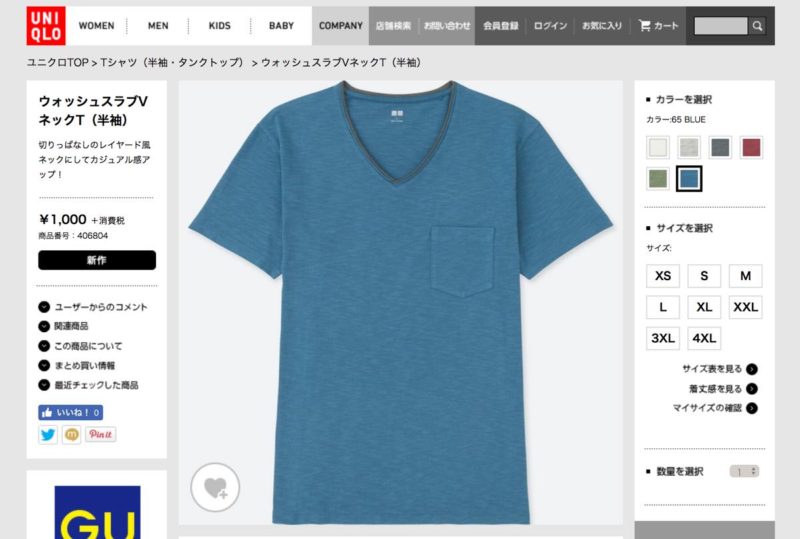 ユニクロ ウォッシュスラブクルーネックT 406804