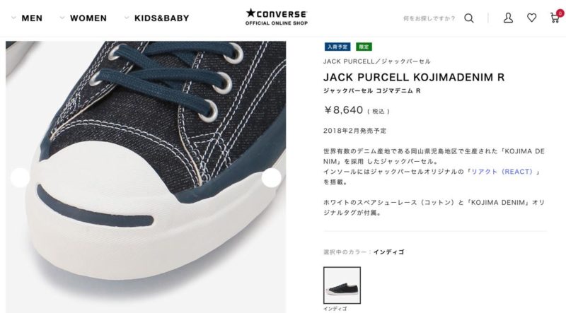 CONVERSE JACK PURCELL KOJIMADENIM R ジャックパーセル コジマデニム R