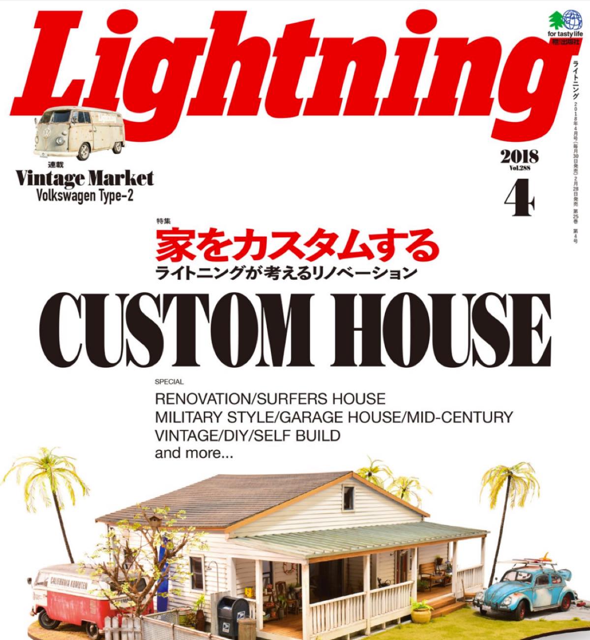 Lightning/ライトニング 2018年4月号