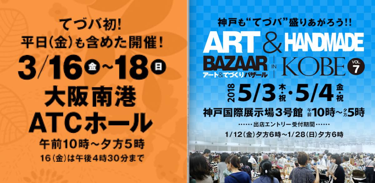 ART & HANDMADE BAZAAR